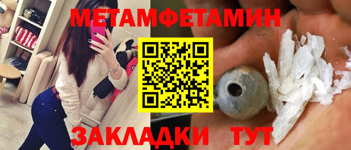 Амфетамин Розовый Балтийск