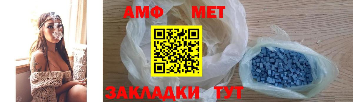 АМФЕТАМИН  Вход с VPN  Балтийск  АМФЕТАМИН Premium 