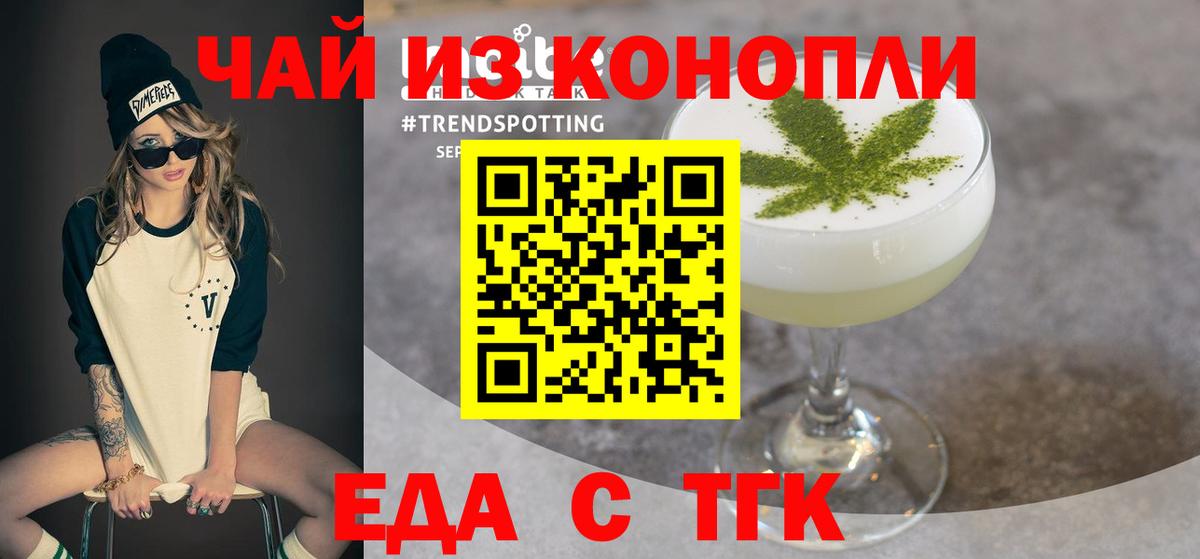 Canna-Cookies конопля  Вход с VPN  Балтийск 
