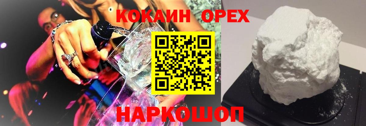 Cocaine Перу  Вход с VPN  Балтийск  Cocaine VHQ 