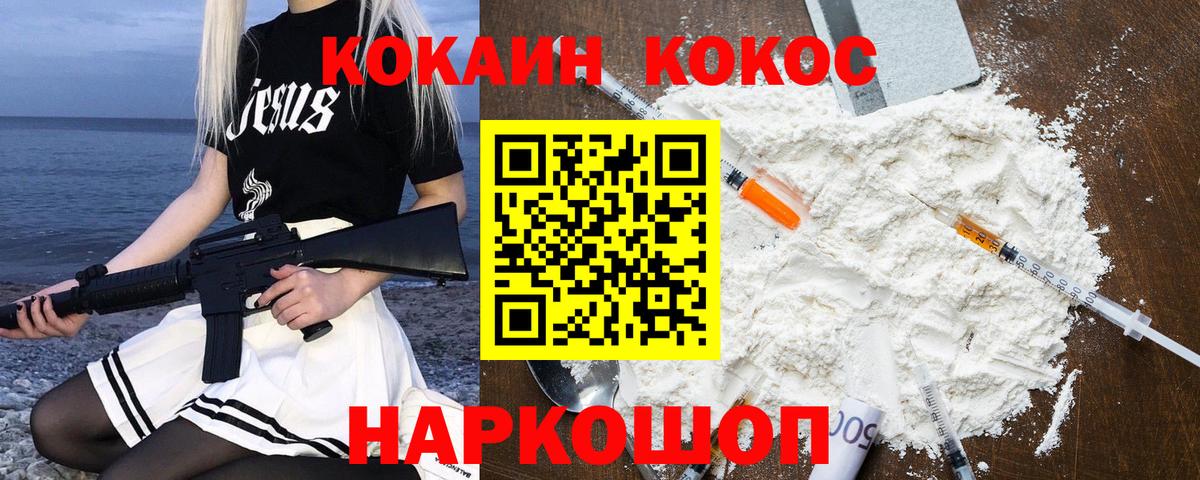Кокаин FishScale Балтийск