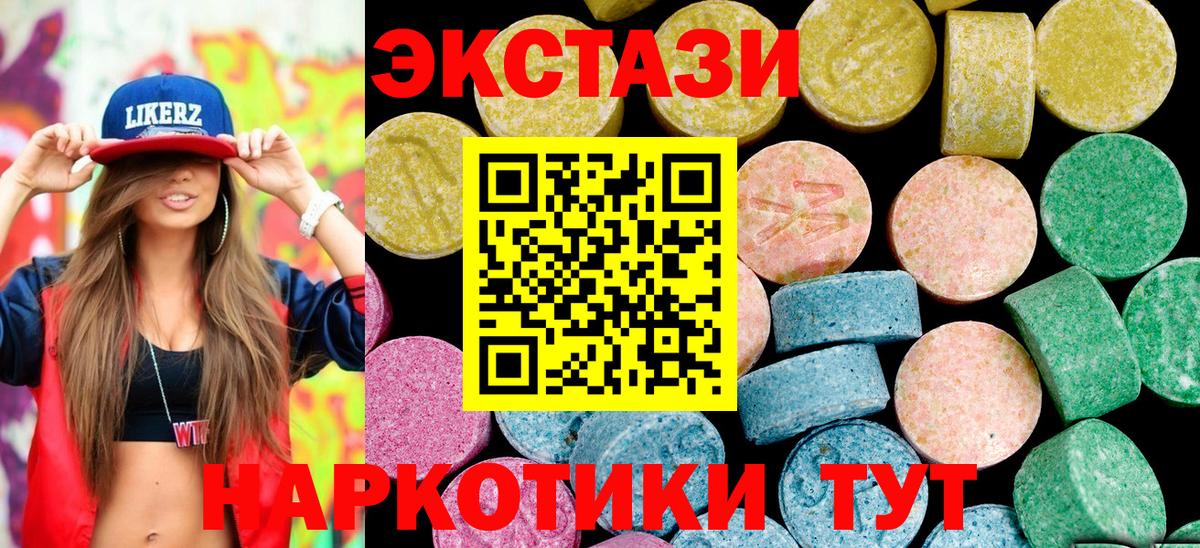 Балтийск  ЭКСТАЗИ Дубай  купить  сайты  Ecstasy  ЭКСТАЗИ таблы  Вход с VPN 