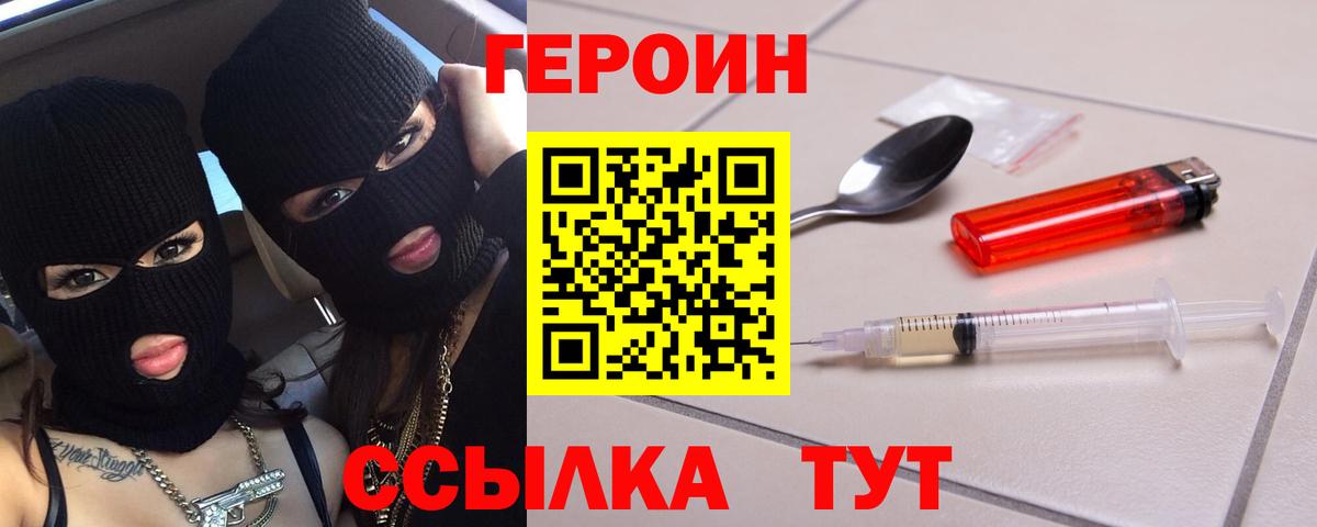 Балтийск  Героин VHQ  Вход с VPN 
