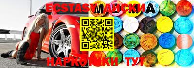 MDMA Севастополь