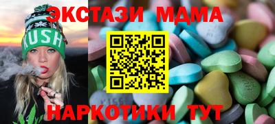 MDMA Севастополь