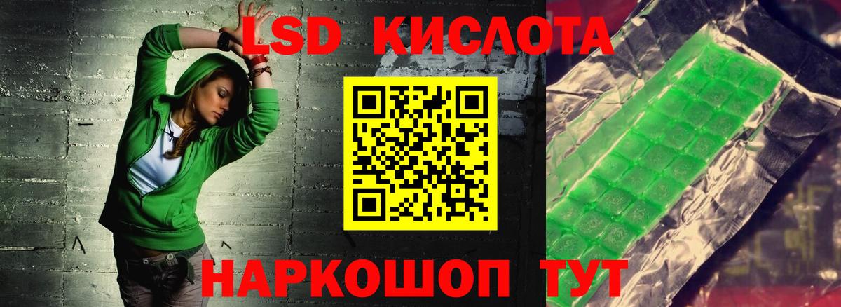 Лсд 25 экстази кислота Балтийск