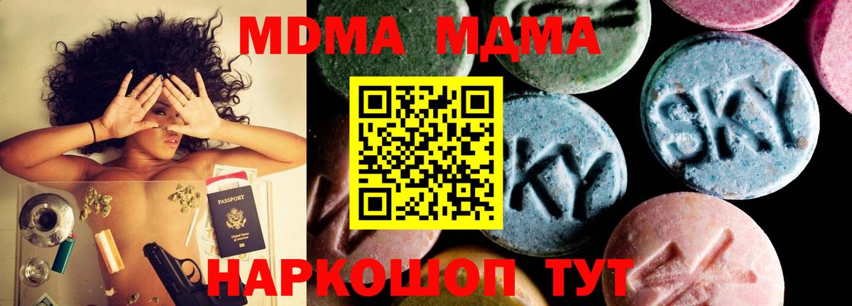 MDMA crystal Балтийск