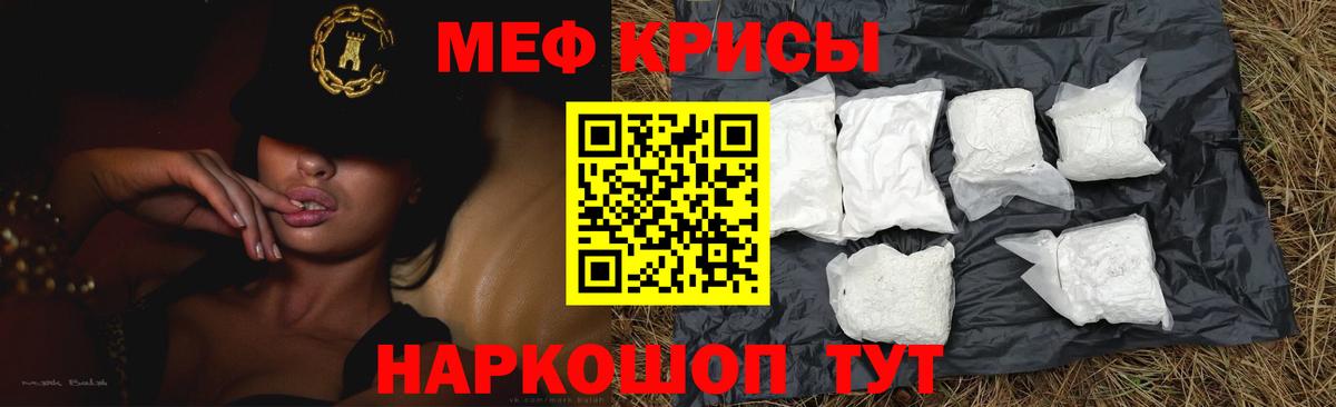 МЯУ-МЯУ  Вход с VPN  где продают   МЕФ мяу мяу  Мефедрон  Балтийск 