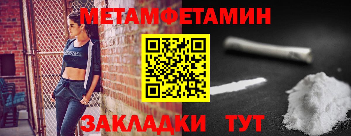 МЕТАМФЕТАМИН витя  Вход с VPN  Первитин  Балтийск  МЕТАМФЕТАМИН витя 