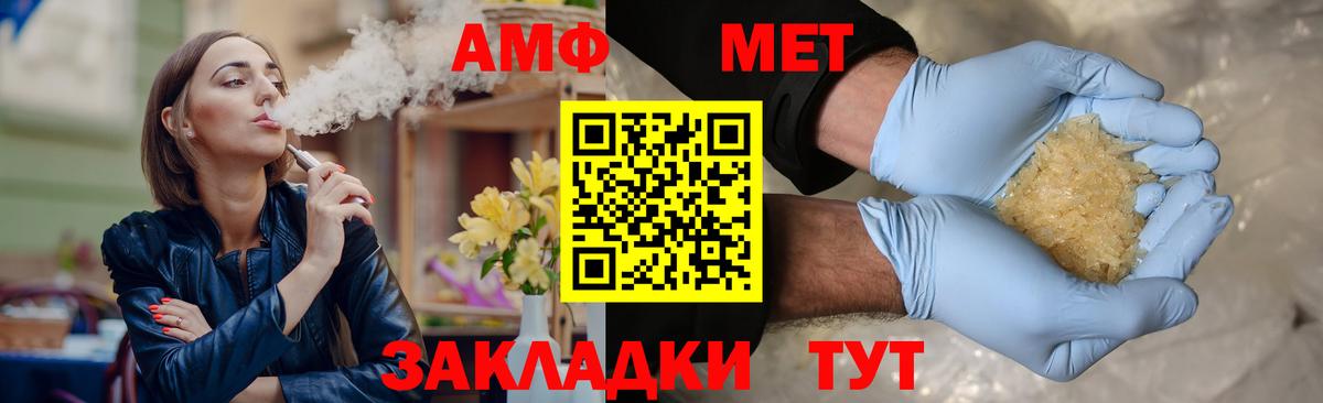 Первитин винт Балтийск