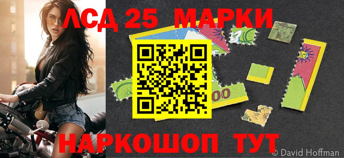 Марки 25I-NBOMe 1500мкг  Вход с VPN  Балтийск  Марки N-bome  Марки 25I-NBOMe 1500мкг 